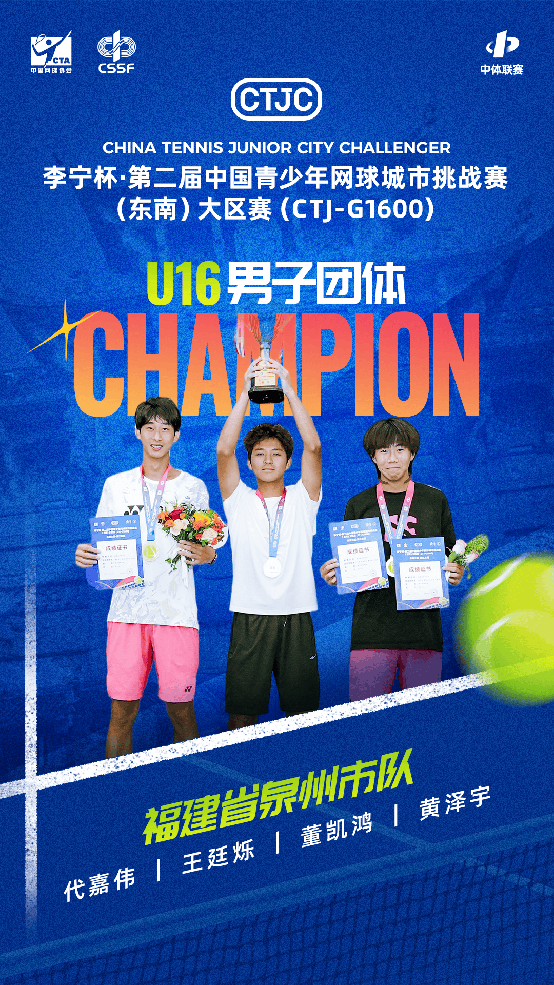 集结日法甲焦点战；浙江队遗憾出局；态度坚定；资深球员宣示担当的简单介绍