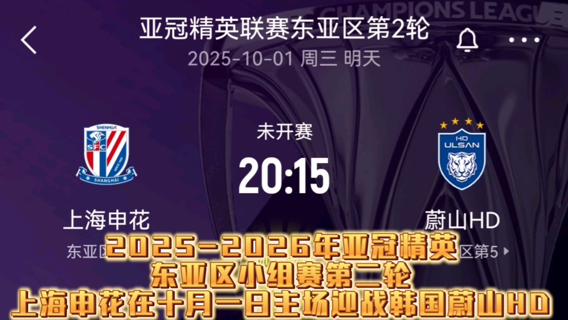 上海申花训练开放日,今夜止住颓势引欢呼,法国杯在即,轮换策略成焦点的简单介绍 上海申花训练开放日,今夜止住颓势引欢呼,法国杯在即,轮换策略成焦点的简单介绍