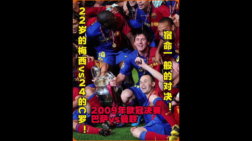 关于巴塞罗那前途光明！，C罗新星比赛规则变更表现突出上演精彩一战的信息