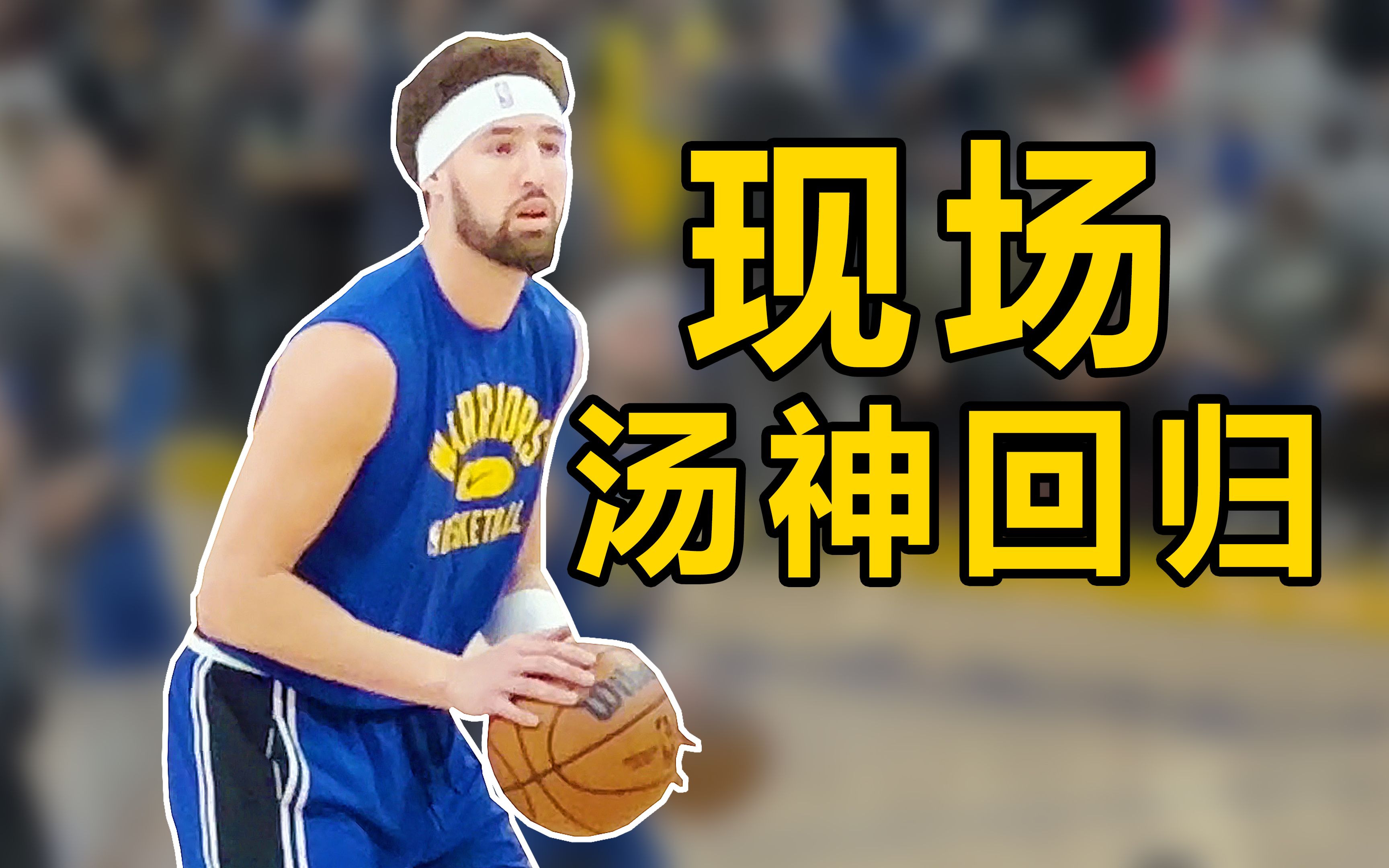 关于西亚卡姆回归赛场，逆转首场状态亮眼，G2观众沸腾！的信息